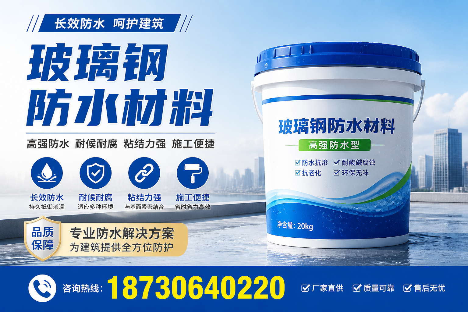 从零开始了解玻璃钢防水材料，沈阳 入门指南